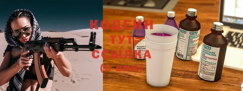 omg tor  наркота  Куса  Кодеиновый сироп Lean Purple Drank 