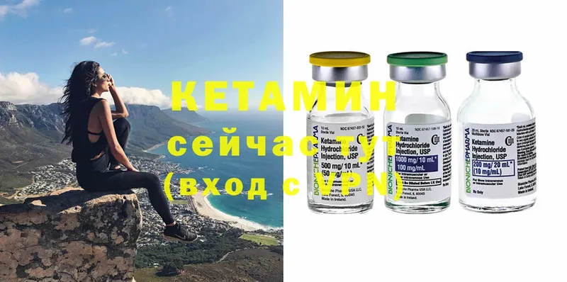 КЕТАМИН ketamine Куса