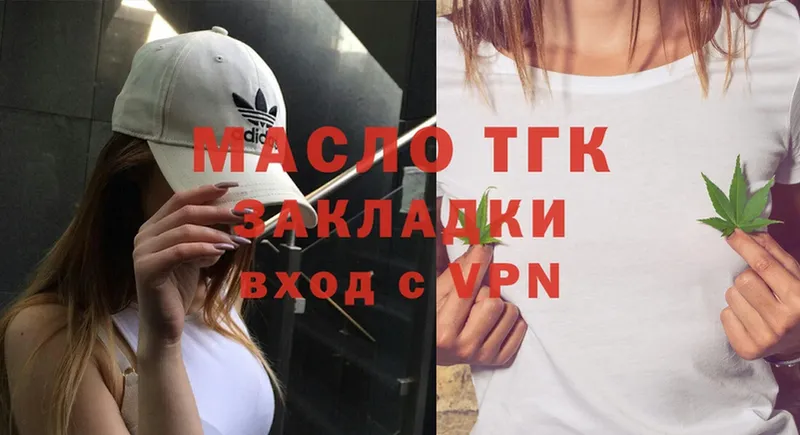 магазин продажи   гидра сайт  ТГК THC oil  Куса 